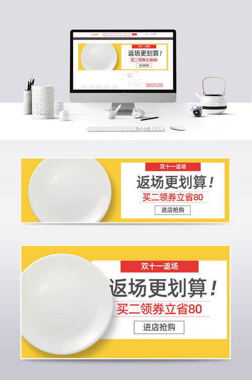 双十一返场黄金节点，黄色生鲜食品电商全渠道视觉模板解决方案